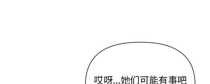 深夜网吧 第33话 第84页