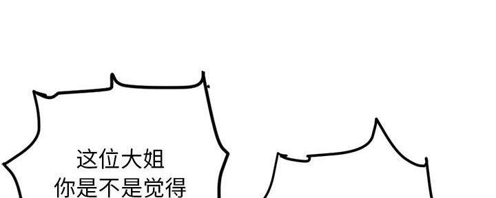 深夜网吧 第32话 第102页