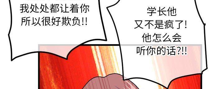 深夜网吧 第32话 第103页