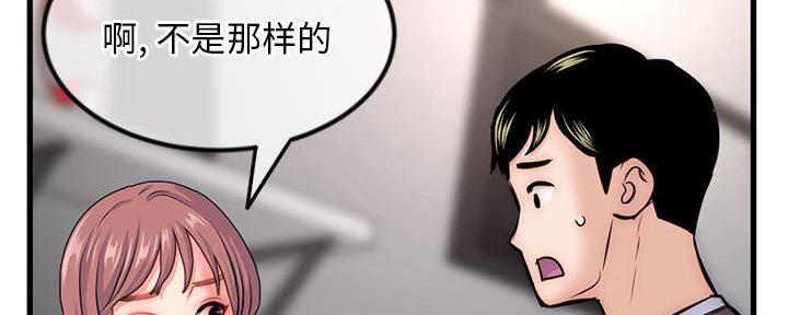 深夜网吧 第32话 第12页