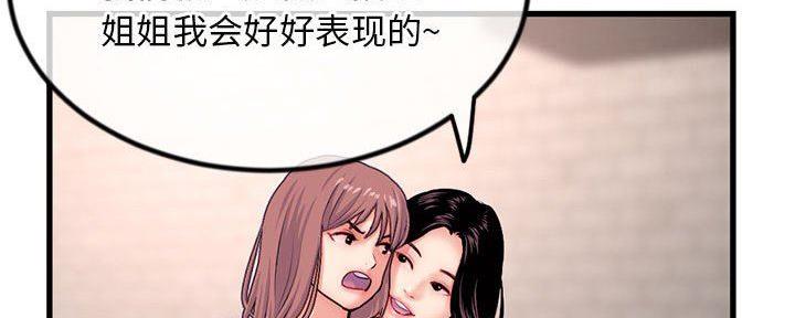 深夜网吧 第32话 第121页