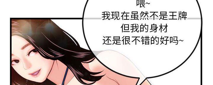 深夜网吧 第32话 第125页