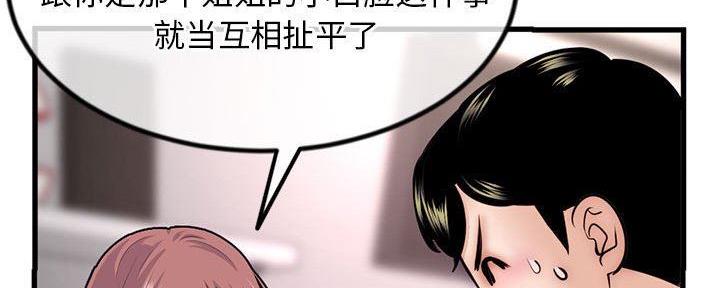 深夜网吧 第32话 第3页