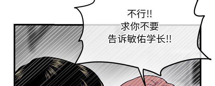 深夜网吧 第32话 第34页