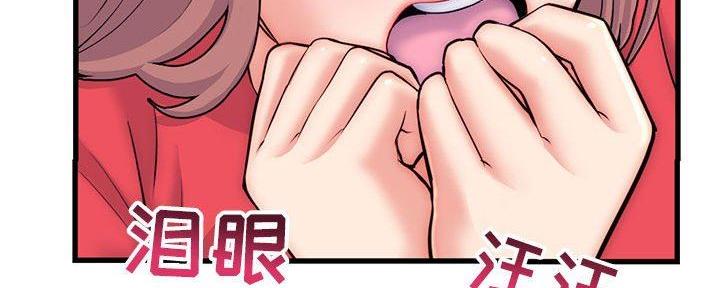 深夜网吧 第32话 第40页