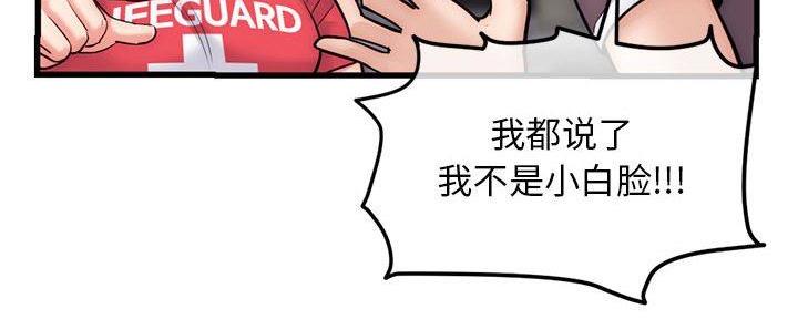 深夜网吧 第32话 第5页
