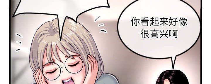 深夜网吧 第32话 第55页