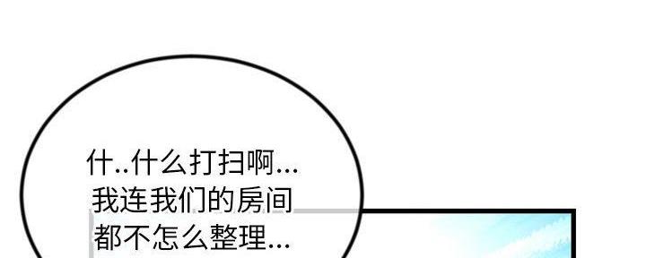 深夜网吧 第32话 第66页