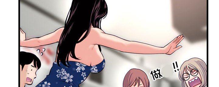 深夜网吧 第32话 第74页