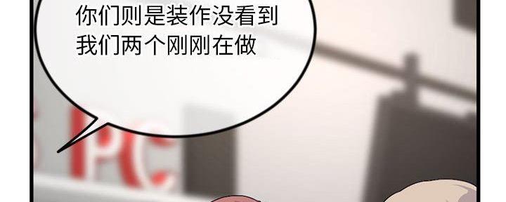深夜网吧 第32话 第85页