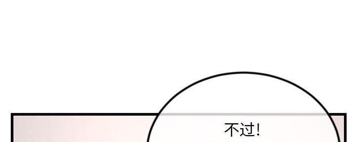 深夜网吧 第32话 第92页