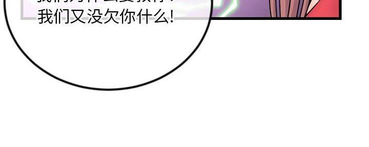 深夜网吧 第32话 第99页