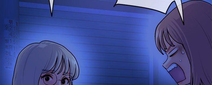 深夜网吧 第31话 第11页