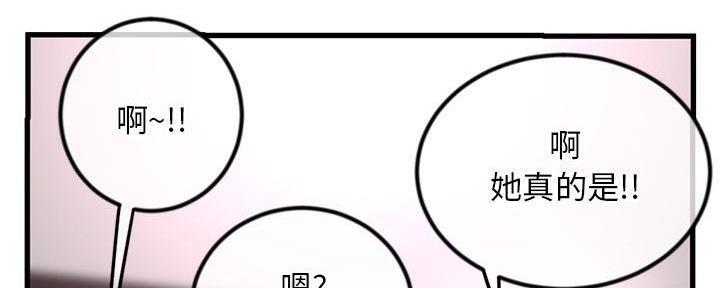 深夜网吧 第31话 第119页