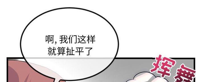 深夜网吧 第31话 第134页