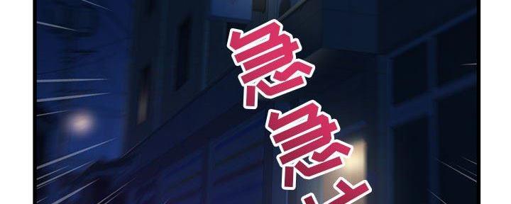 深夜网吧 第31话 第20页