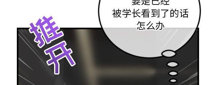 深夜网吧 第31话 第23页
