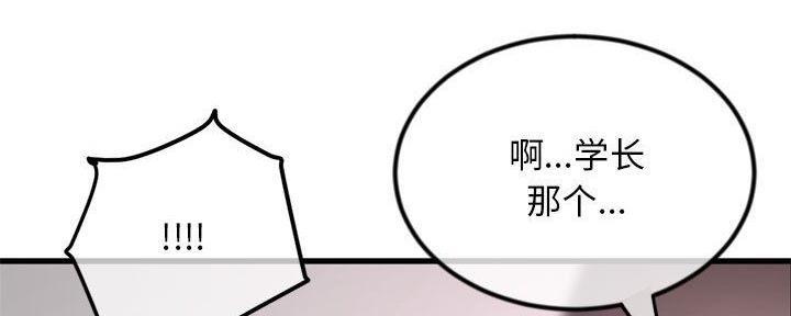 深夜网吧 第31话 第30页