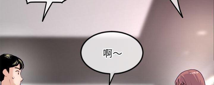 深夜网吧 第31话 第31页