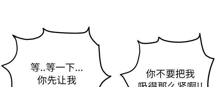 深夜网吧 第31话 第38页