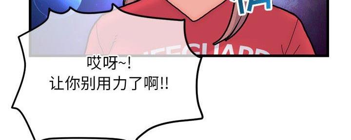 深夜网吧 第31话 第41页