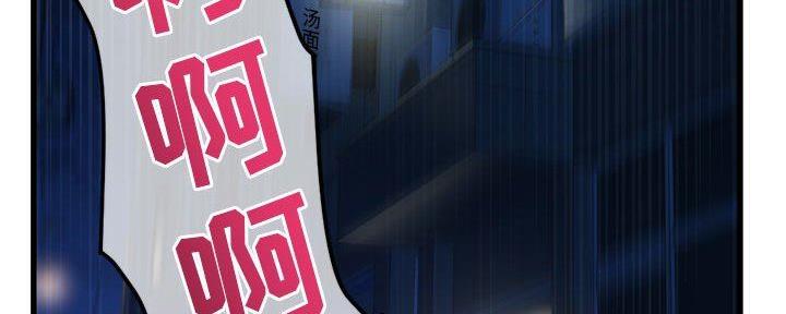 深夜网吧 第31话 第51页