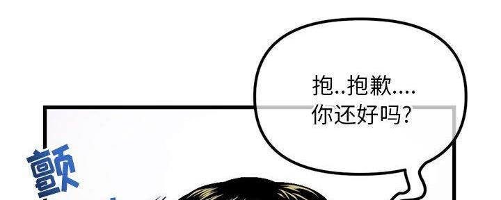 深夜网吧 第31话 第60页
