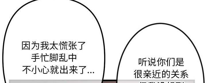 深夜网吧 第31话 第64页