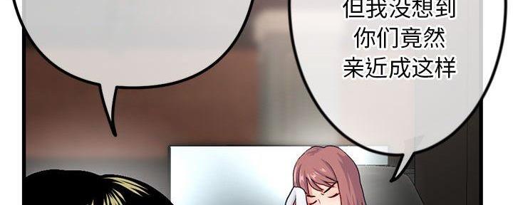 深夜网吧 第31话 第65页
