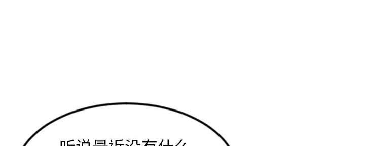 深夜网吧 第31话 第68页