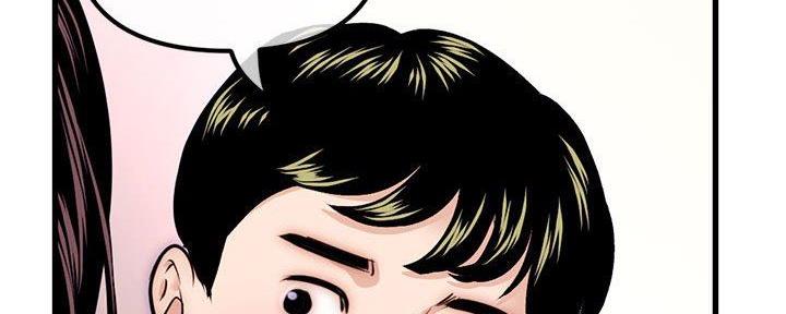 深夜网吧 第31话 第84页