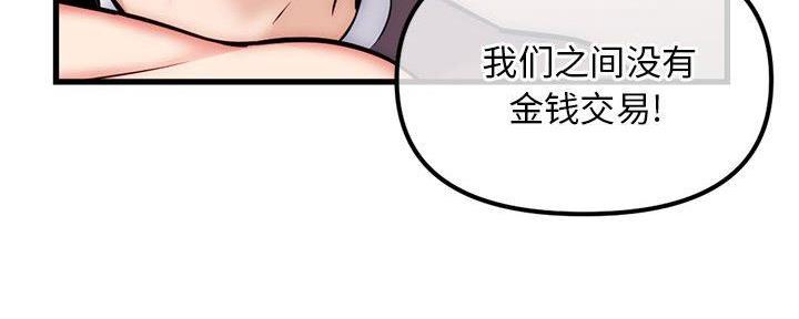 深夜网吧 第31话 第86页