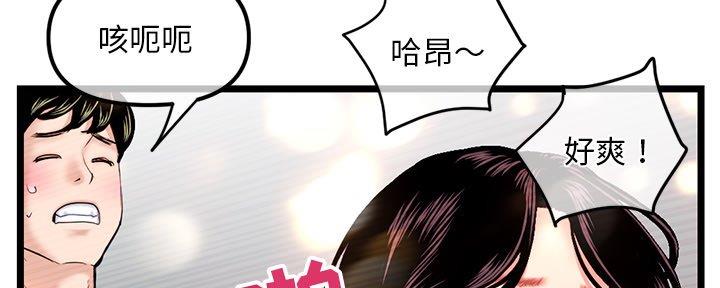 深夜网吧 第30话 第113页