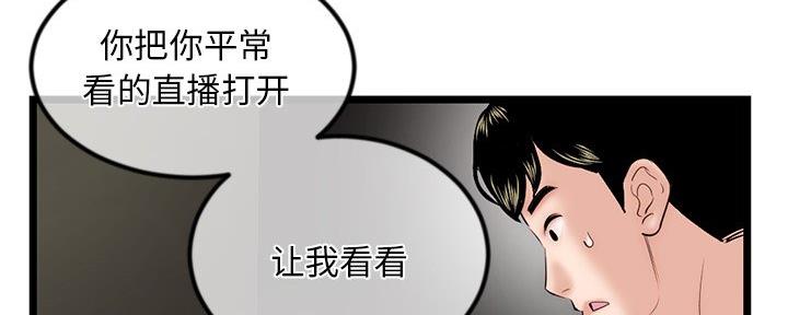 深夜网吧 第30话 第15页