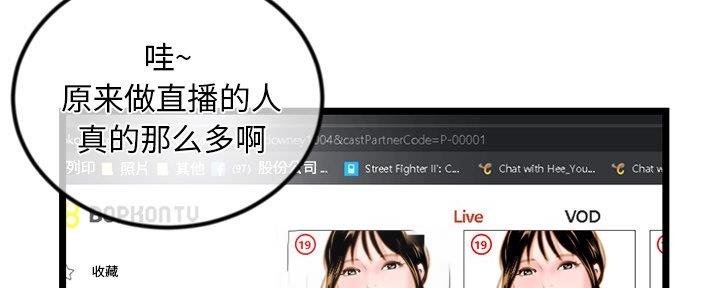 深夜网吧 第30话 第19页