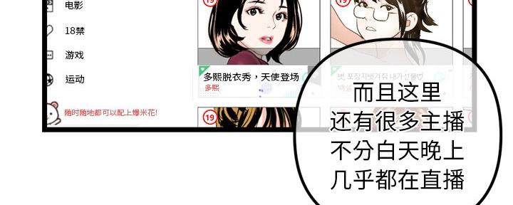 深夜网吧 第30话 第21页