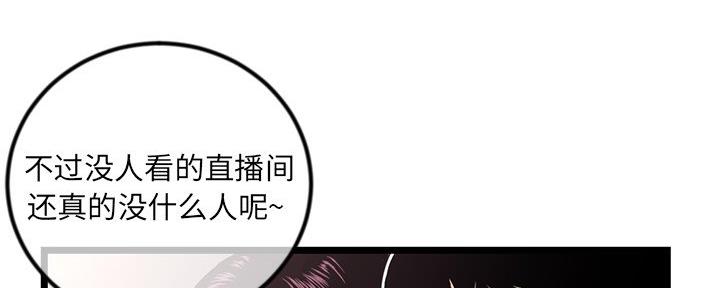 深夜网吧 第30话 第23页