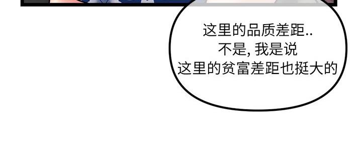 深夜网吧 第30话 第26页