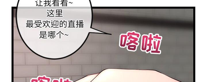 深夜网吧 第30话 第28页