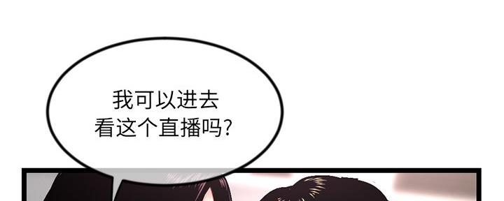 深夜网吧 第30话 第31页