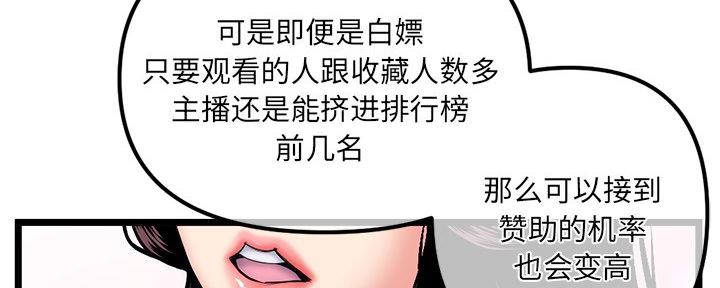 深夜网吧 第30话 第40页