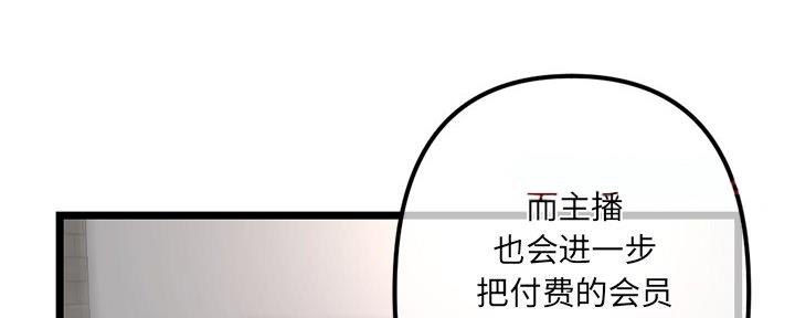 深夜网吧 第30话 第43页