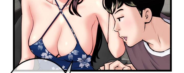深夜网吧 第30话 第45页