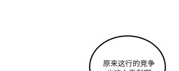 深夜网吧 第30话 第47页