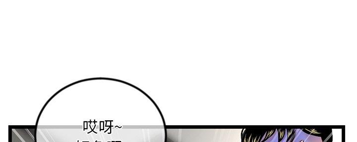 深夜网吧 第30话 第54页