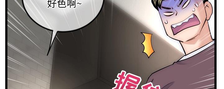 深夜网吧 第30话 第55页