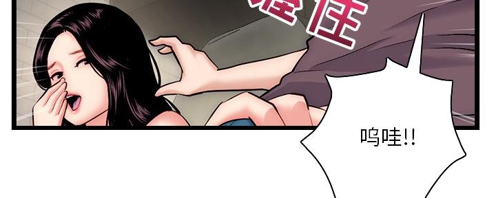 深夜网吧 第30话 第56页