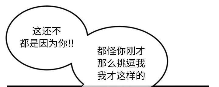 深夜网吧 第30话 第58页