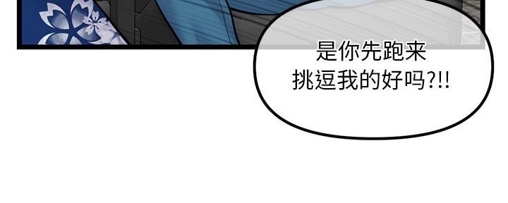 深夜网吧 第30话 第61页