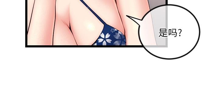 深夜网吧 第30话 第9页